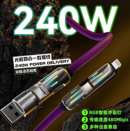 4-in-1 Data Cable