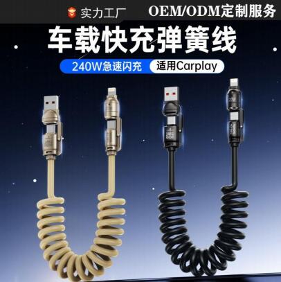 4 -in-1Car charger cable